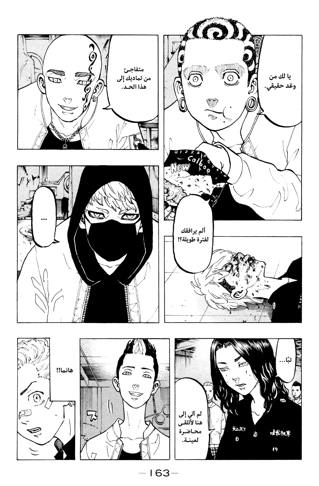 Tokyo Revengers: Chapter 41 - Page 15
