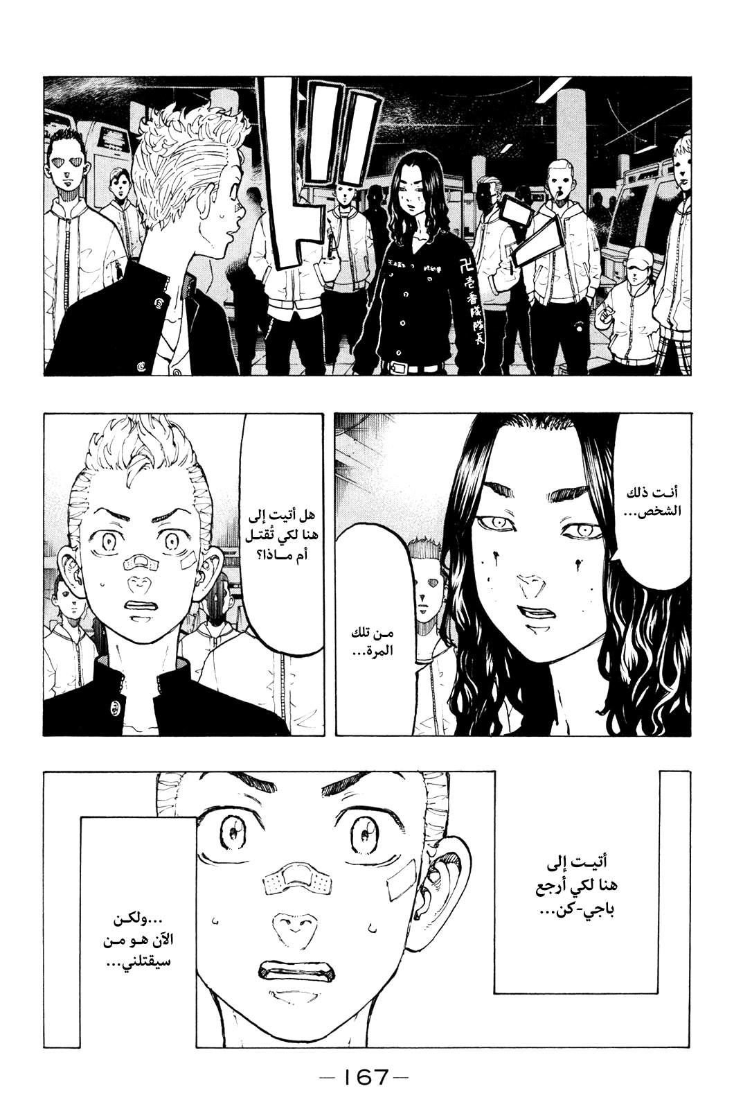 Tokyo Revengers: Chapter 41 - Page 19