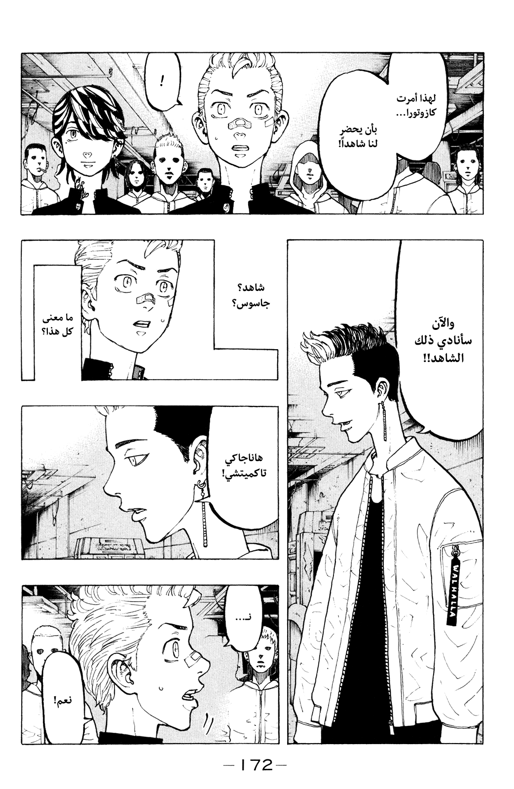 Tokyo Revengers: Chapter 42 - Page 4