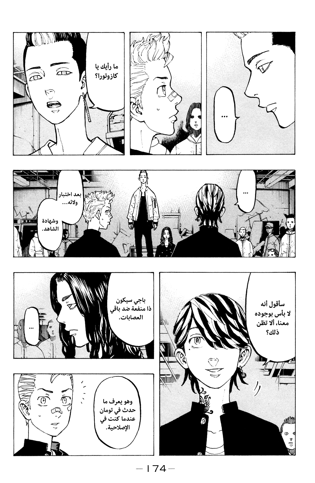 Tokyo Revengers: Chapter 42 - Page 6