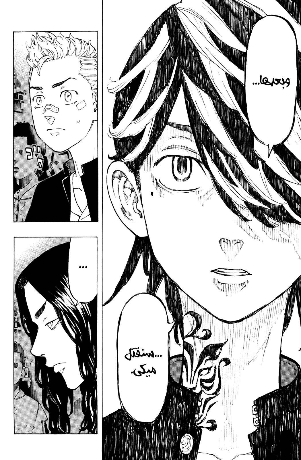 Tokyo Revengers: Chapter 42 - Page 8