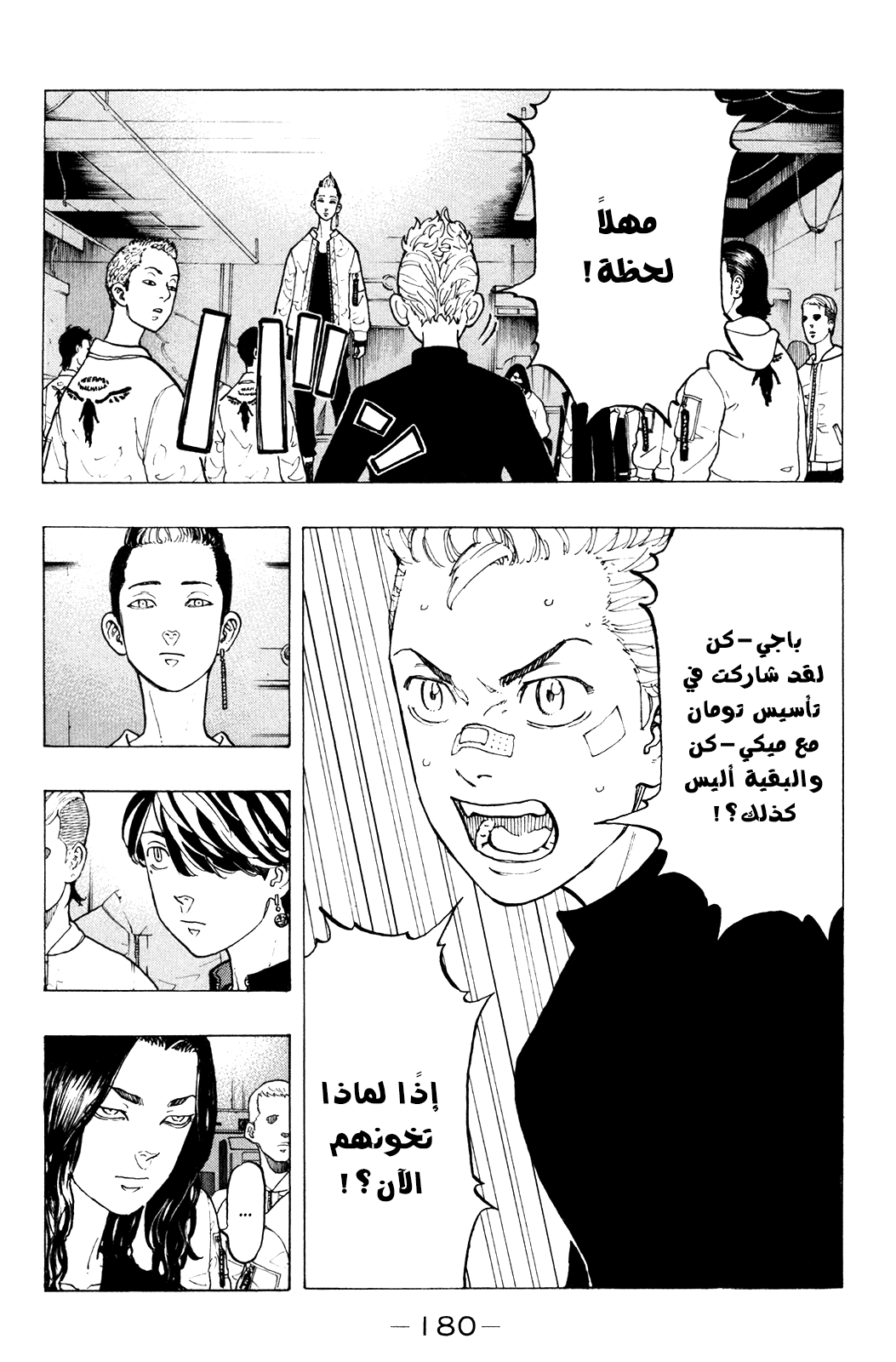 Tokyo Revengers: Chapter 42 - Page 11