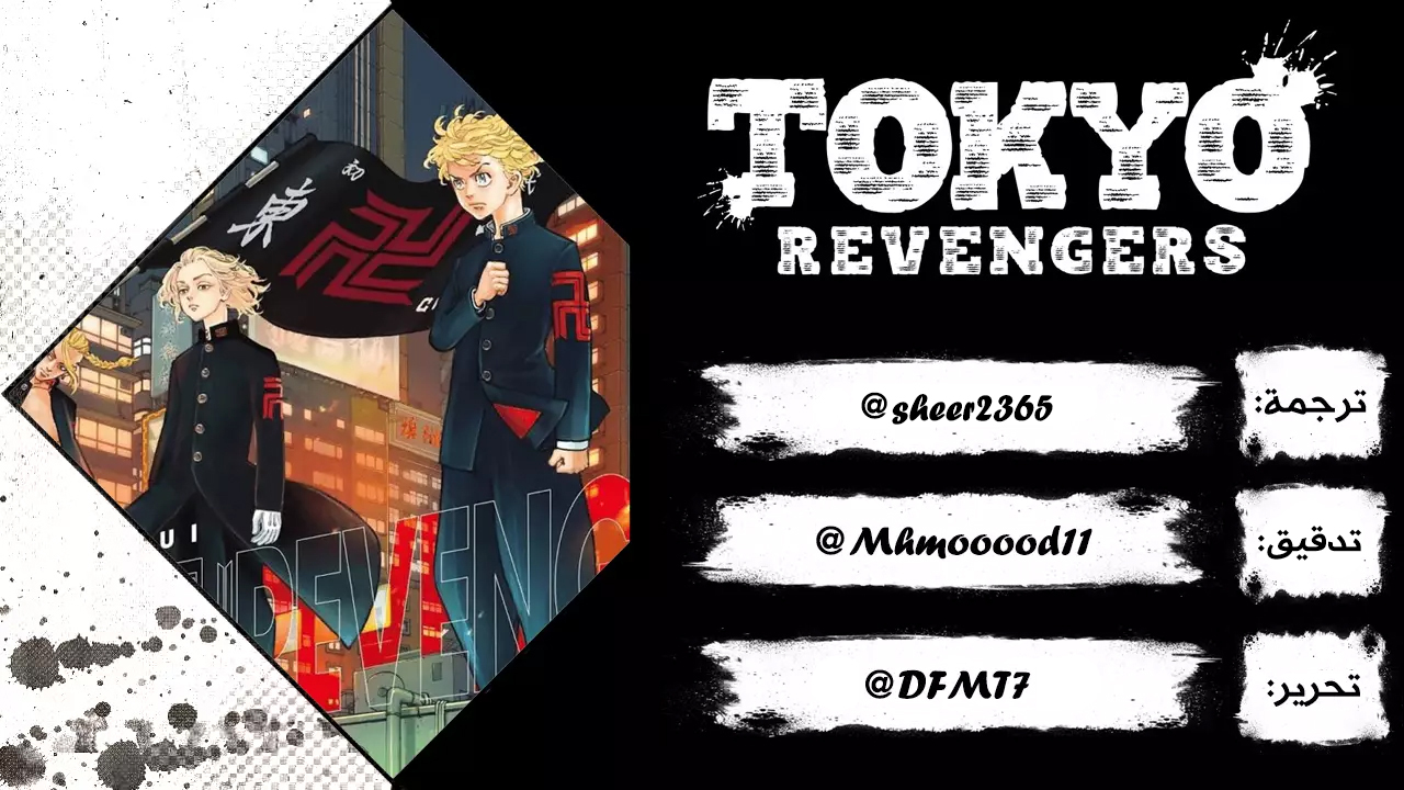 Tokyo Revengers: Chapter 42 - Page 22
