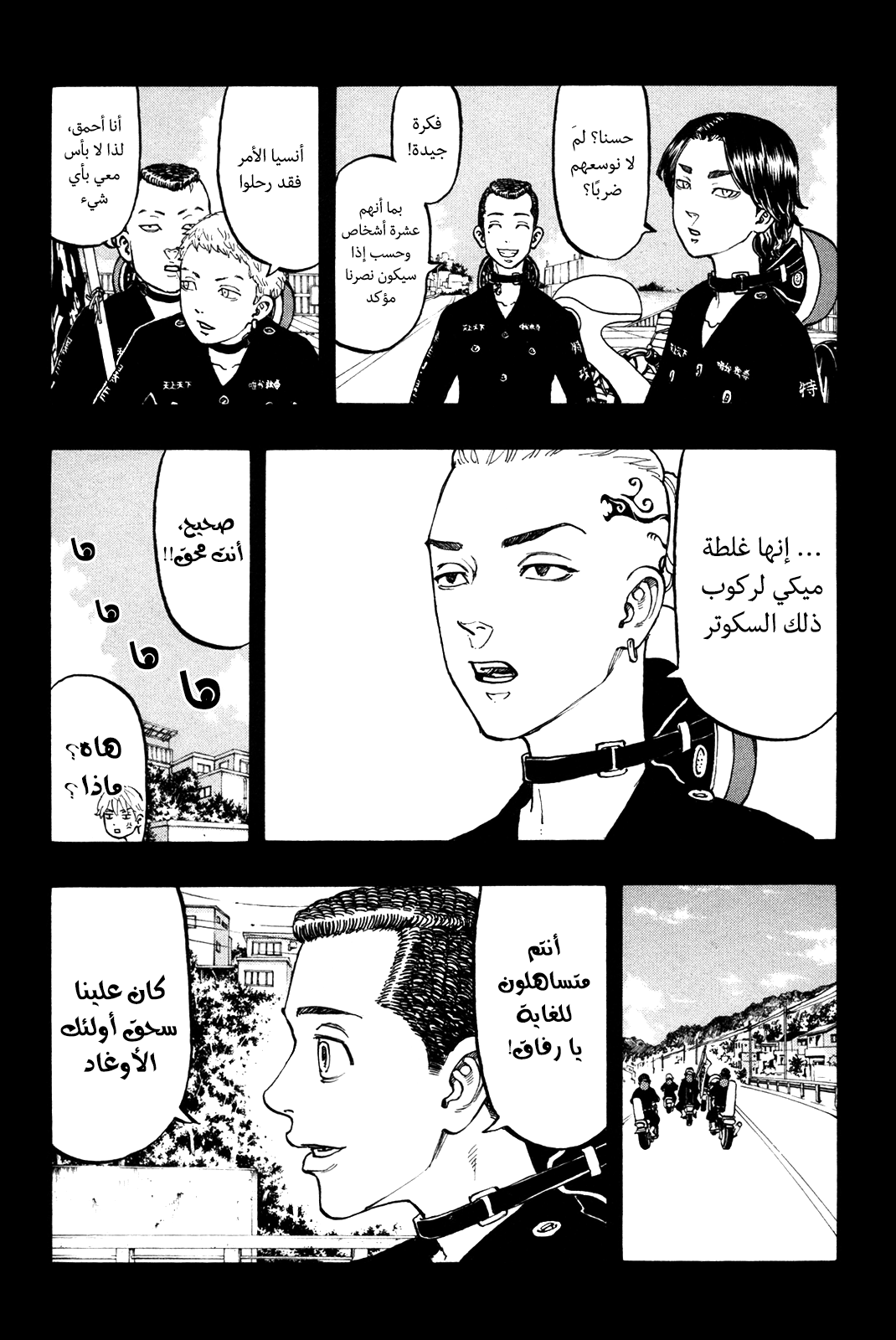 Tokyo Revengers: Chapter 43 - Page 10