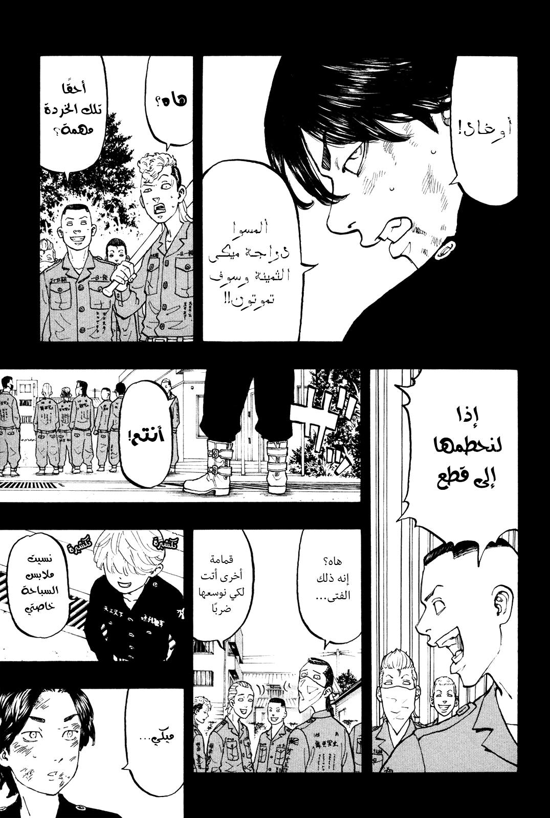Tokyo Revengers: Chapter 43 - Page 17