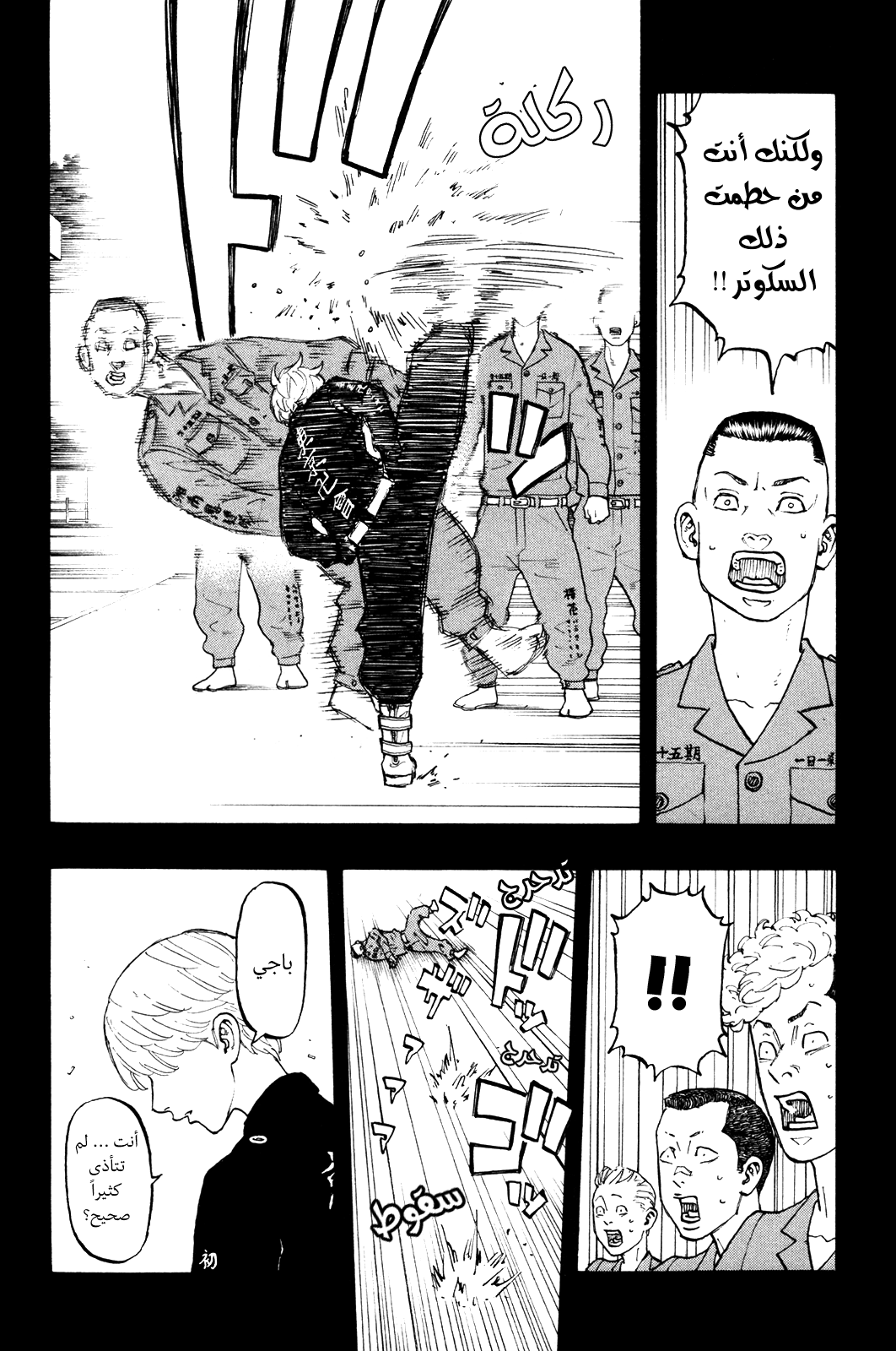 Tokyo Revengers: Chapter 43 - Page 20