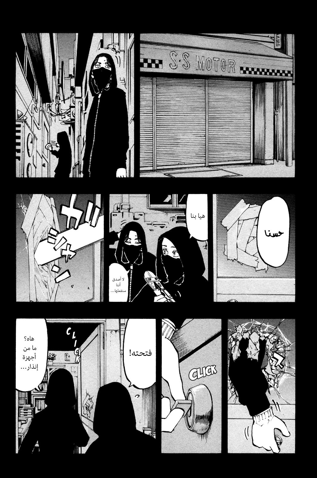 Tokyo Revengers: Chapter 44 - Page 4
