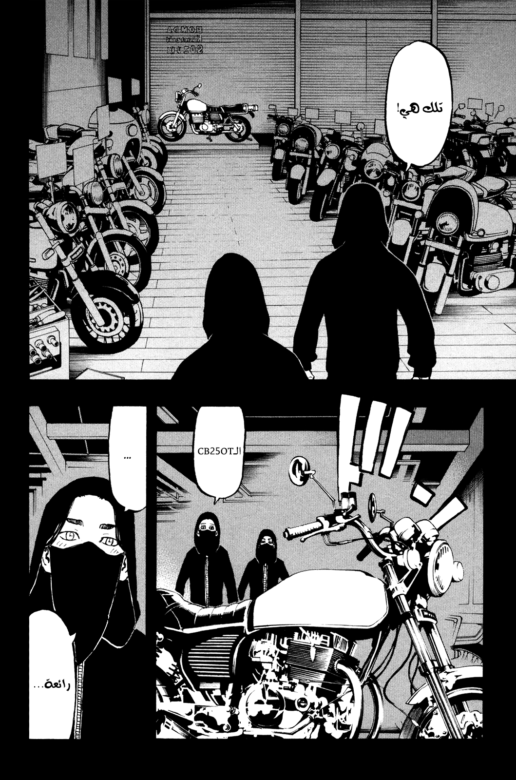 Tokyo Revengers: Chapter 44 - Page 6