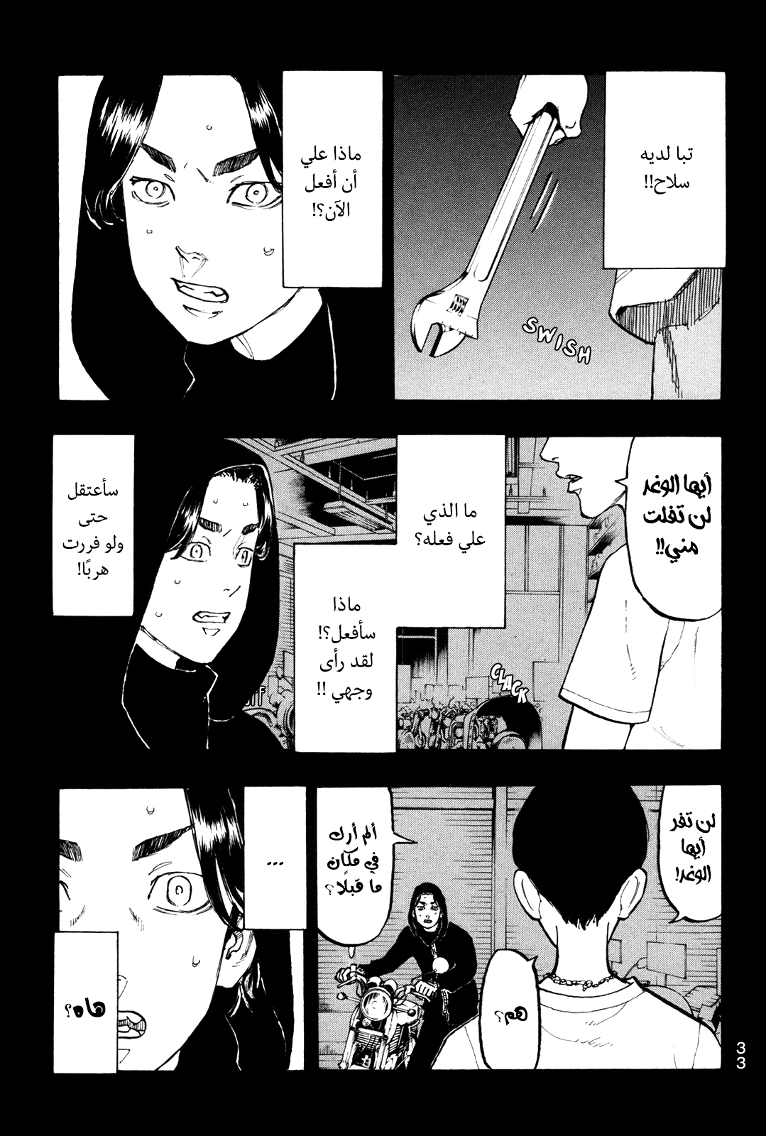 Tokyo Revengers: Chapter 44 - Page 11