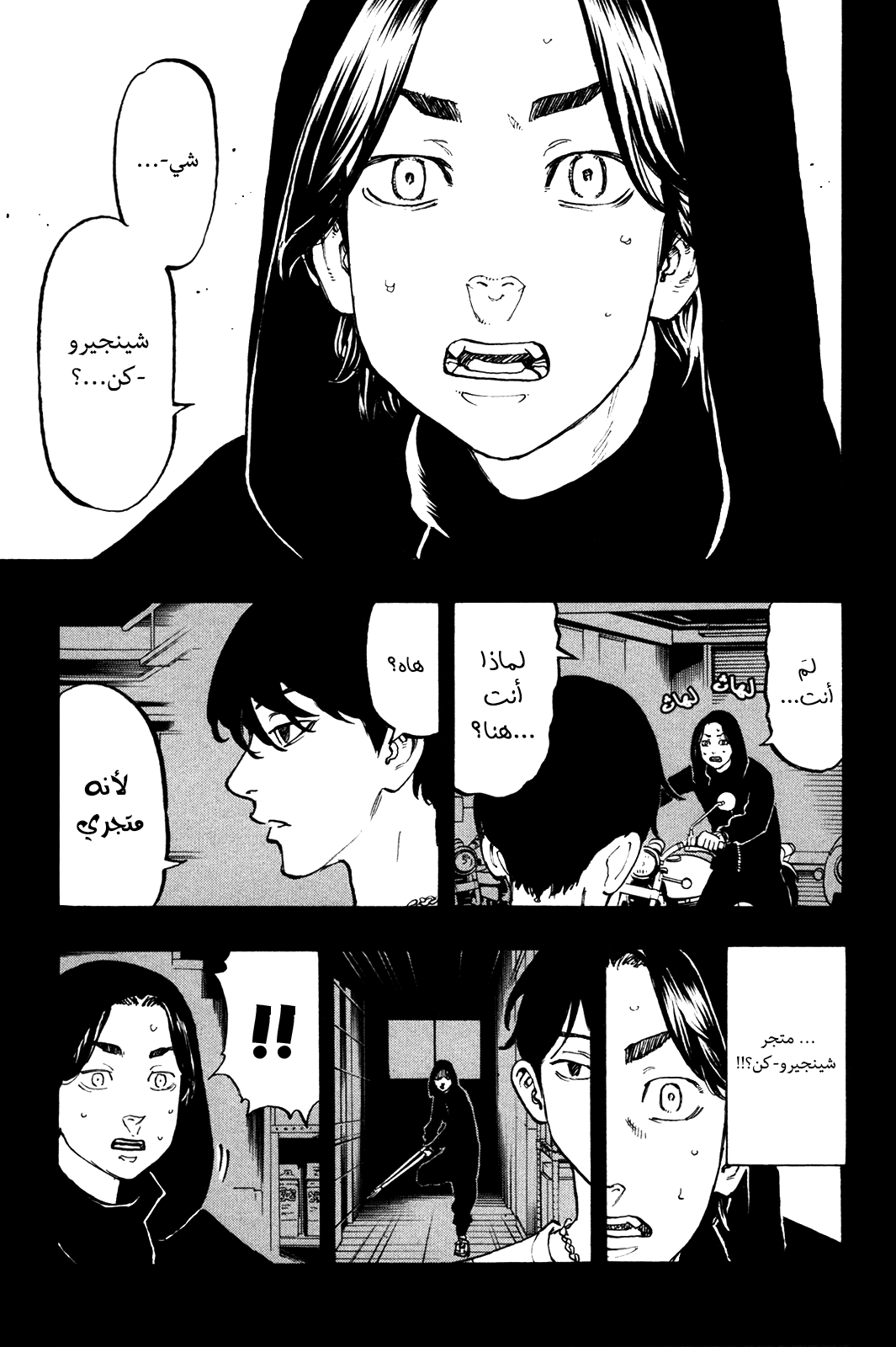 Tokyo Revengers: Chapter 44 - Page 13