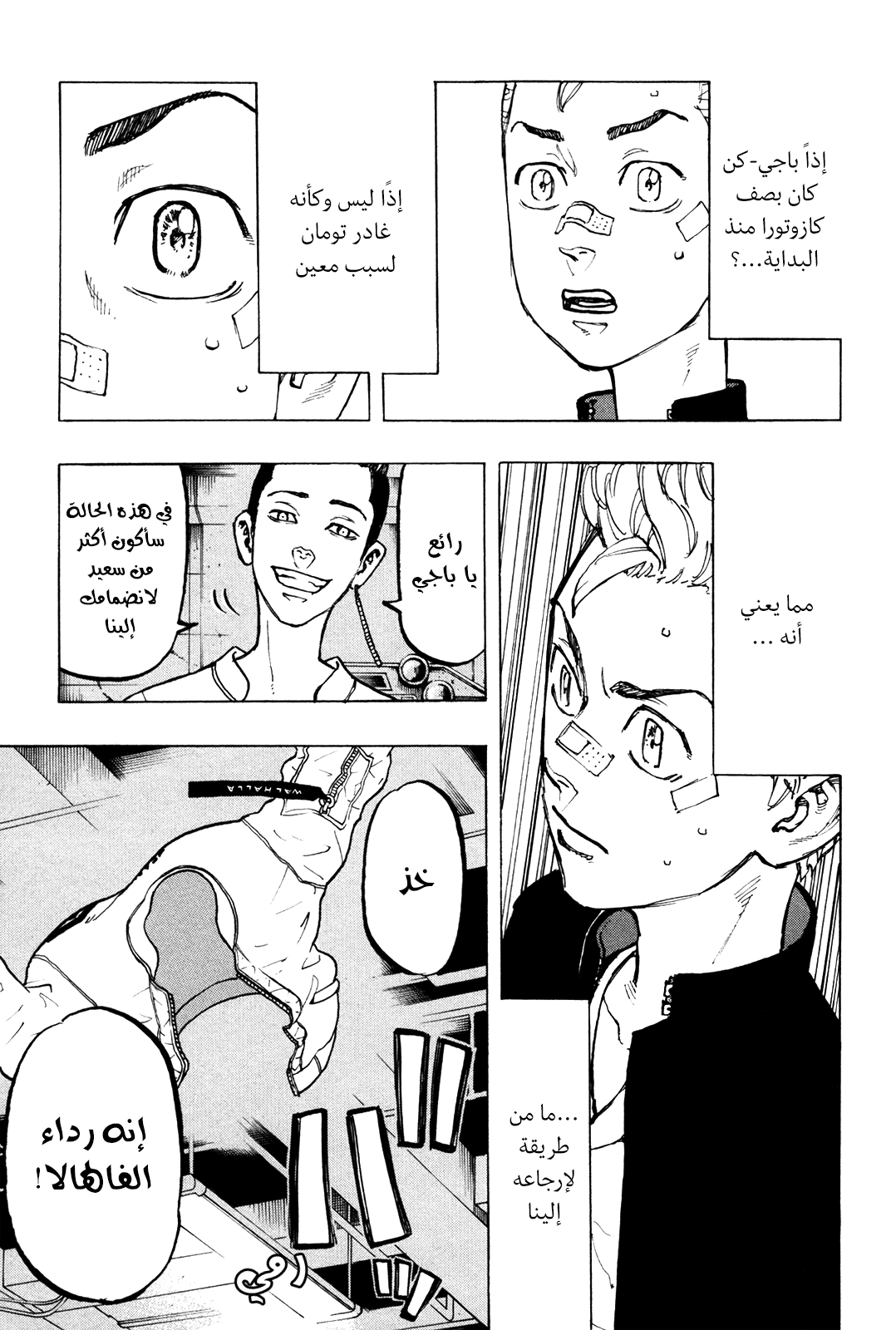Tokyo Revengers: Chapter 45 - Page 10