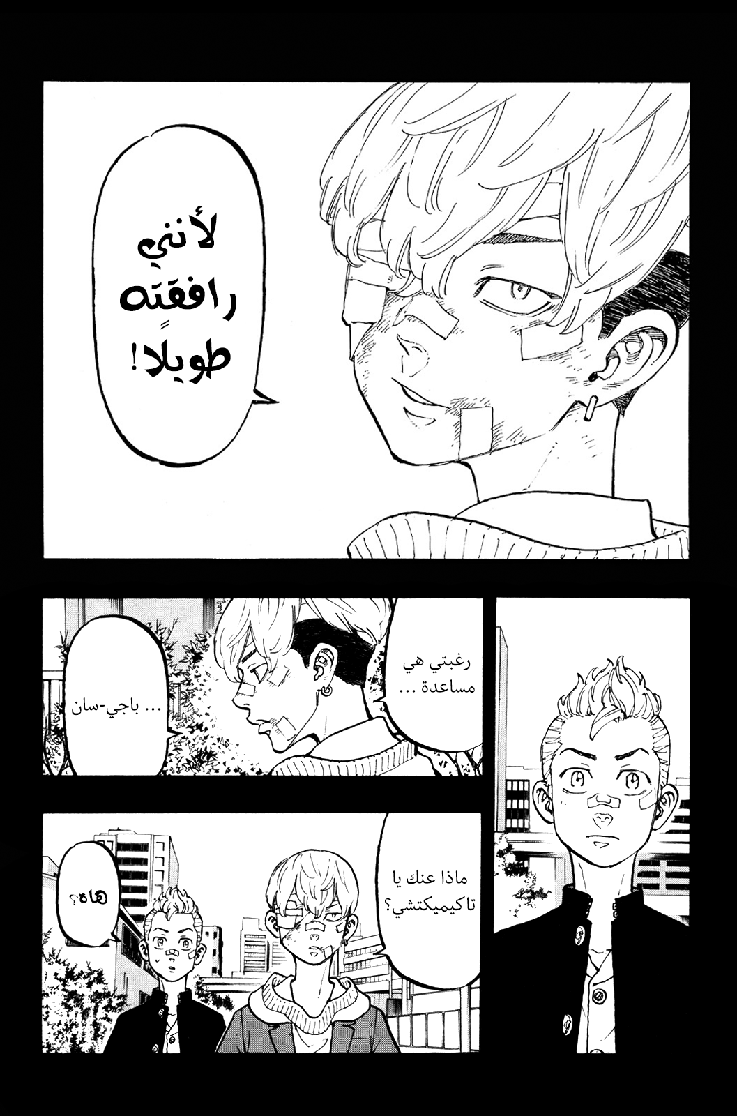 Tokyo Revengers: Chapter 46 - Page 10