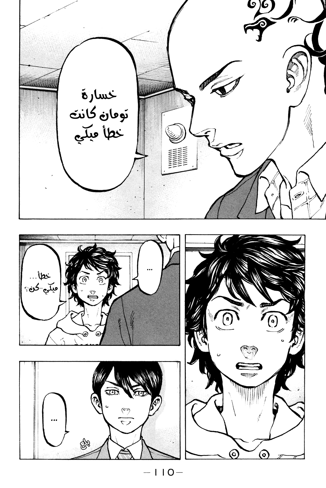 Tokyo Revengers: Chapter 48 - Page 6