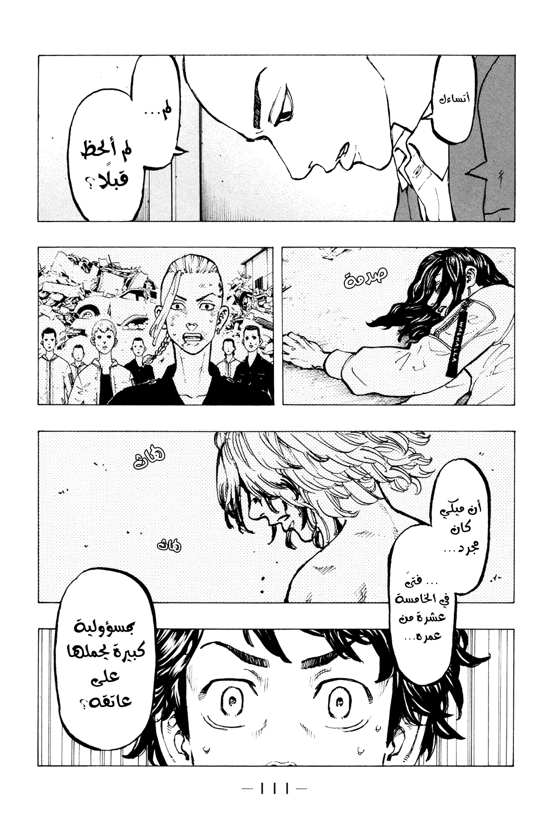 Tokyo Revengers: Chapter 48 - Page 7