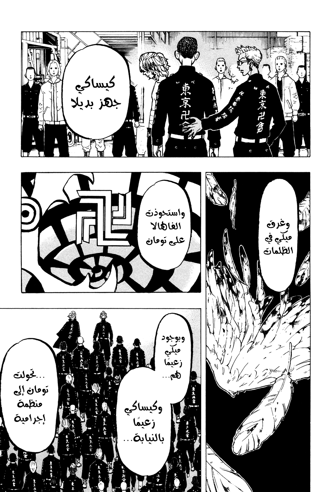 Tokyo Revengers: Chapter 48 - Page 13
