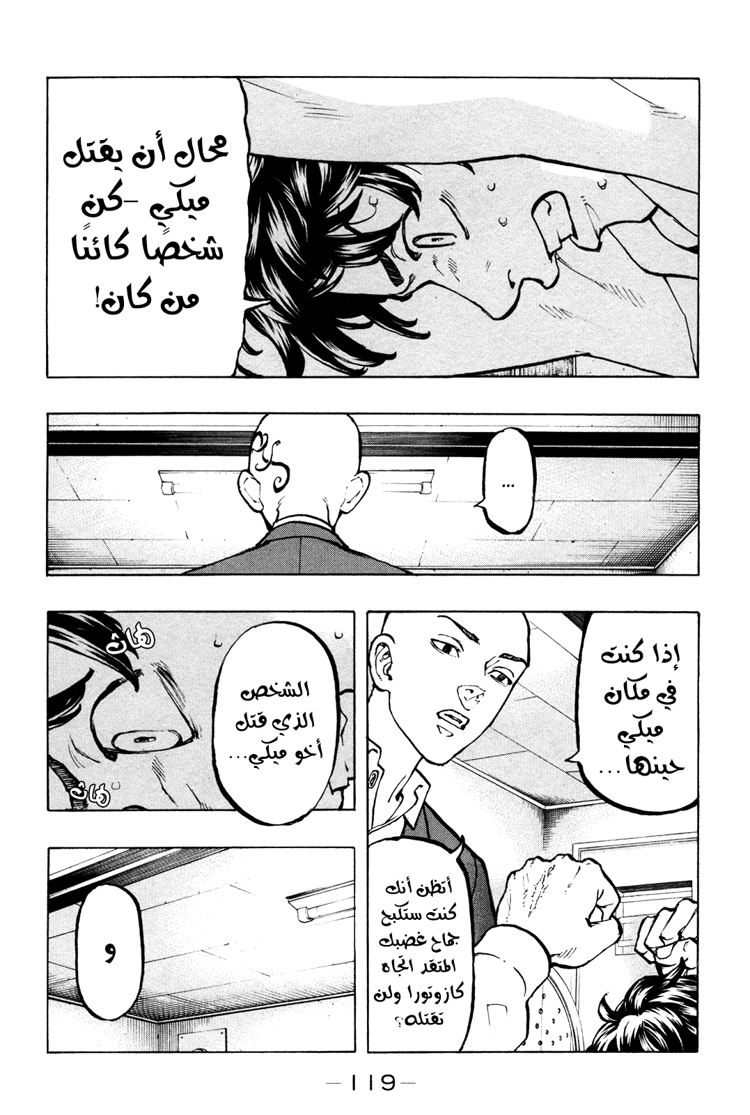 Tokyo Revengers: Chapter 48 - Page 15