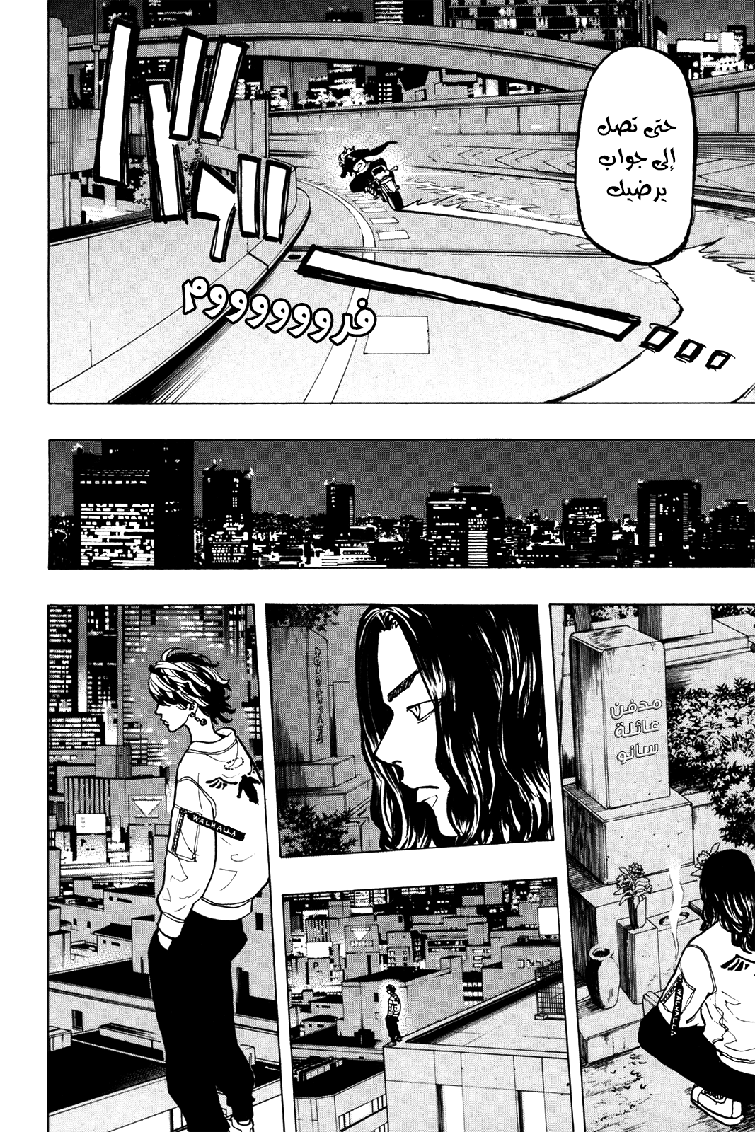 Tokyo Revengers: Chapter 49 - Page 18