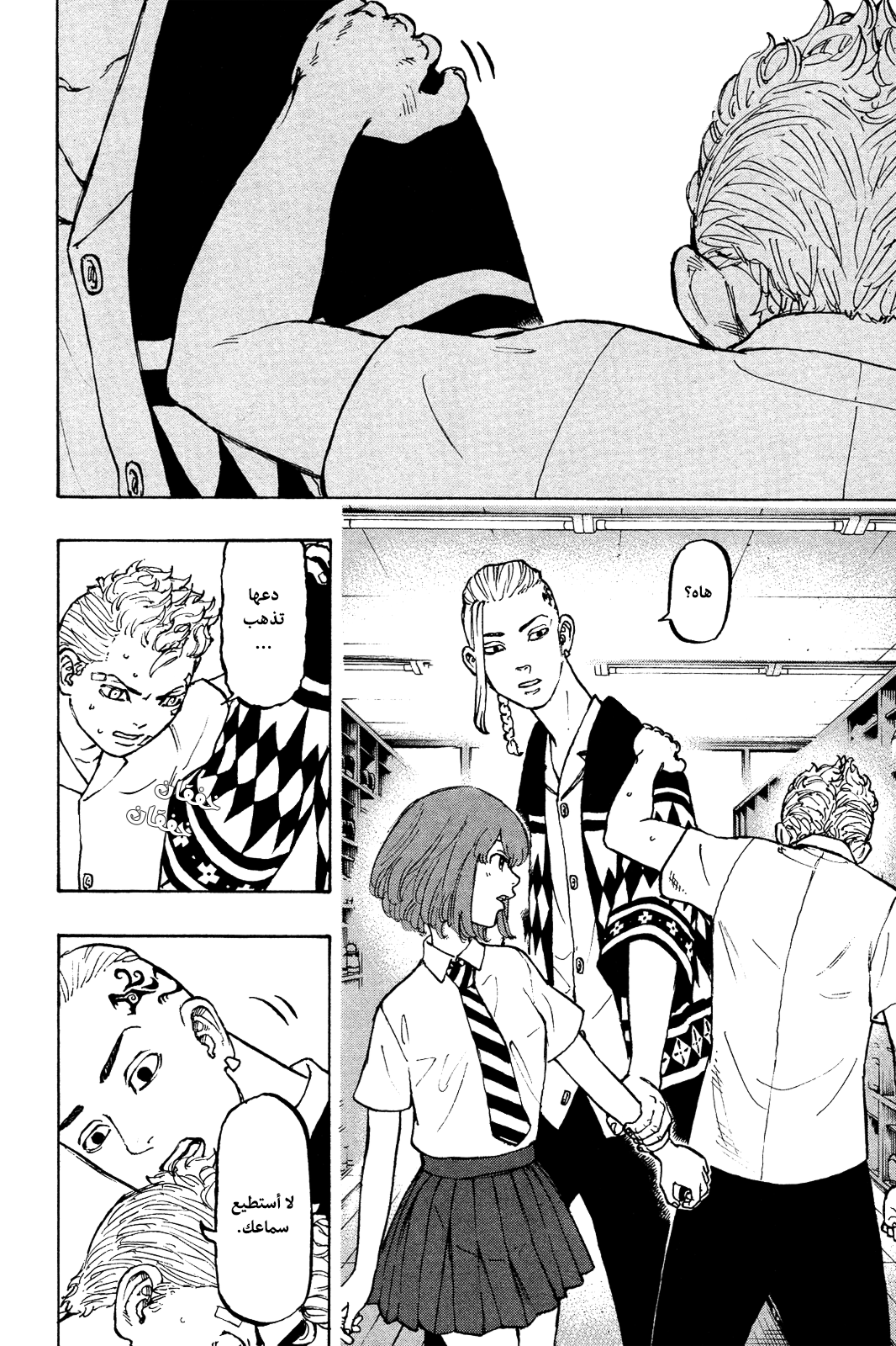 Tokyo Revengers: Chapter 5 - Page 7