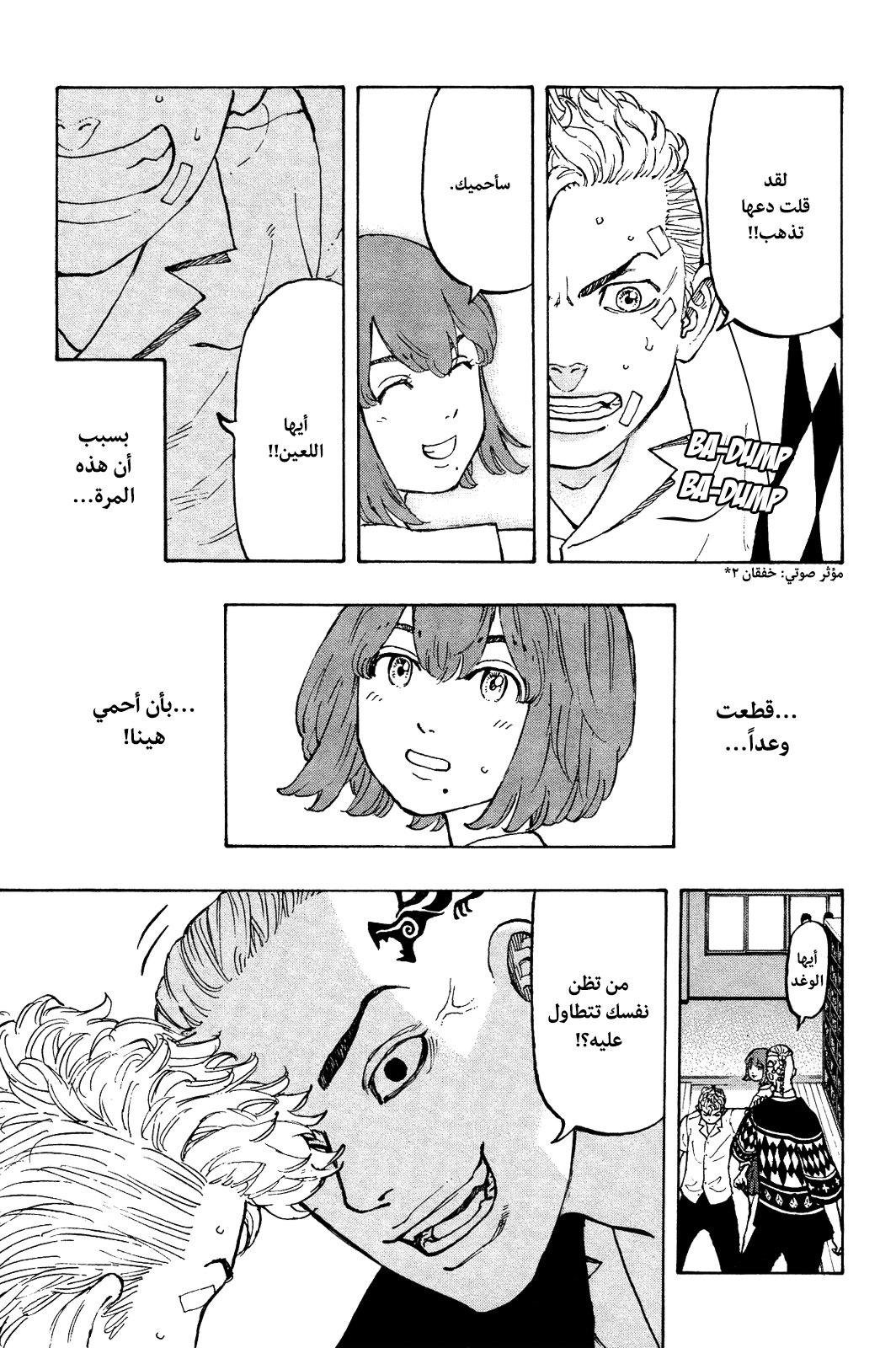 Tokyo Revengers: Chapter 5 - Page 8