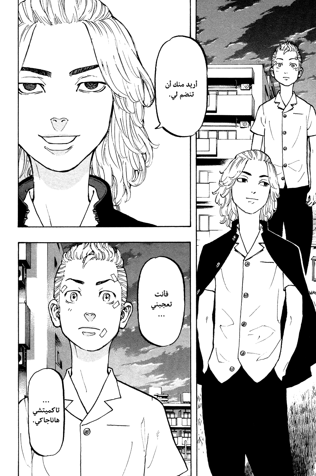 Tokyo Revengers: Chapter 5 - Page 20