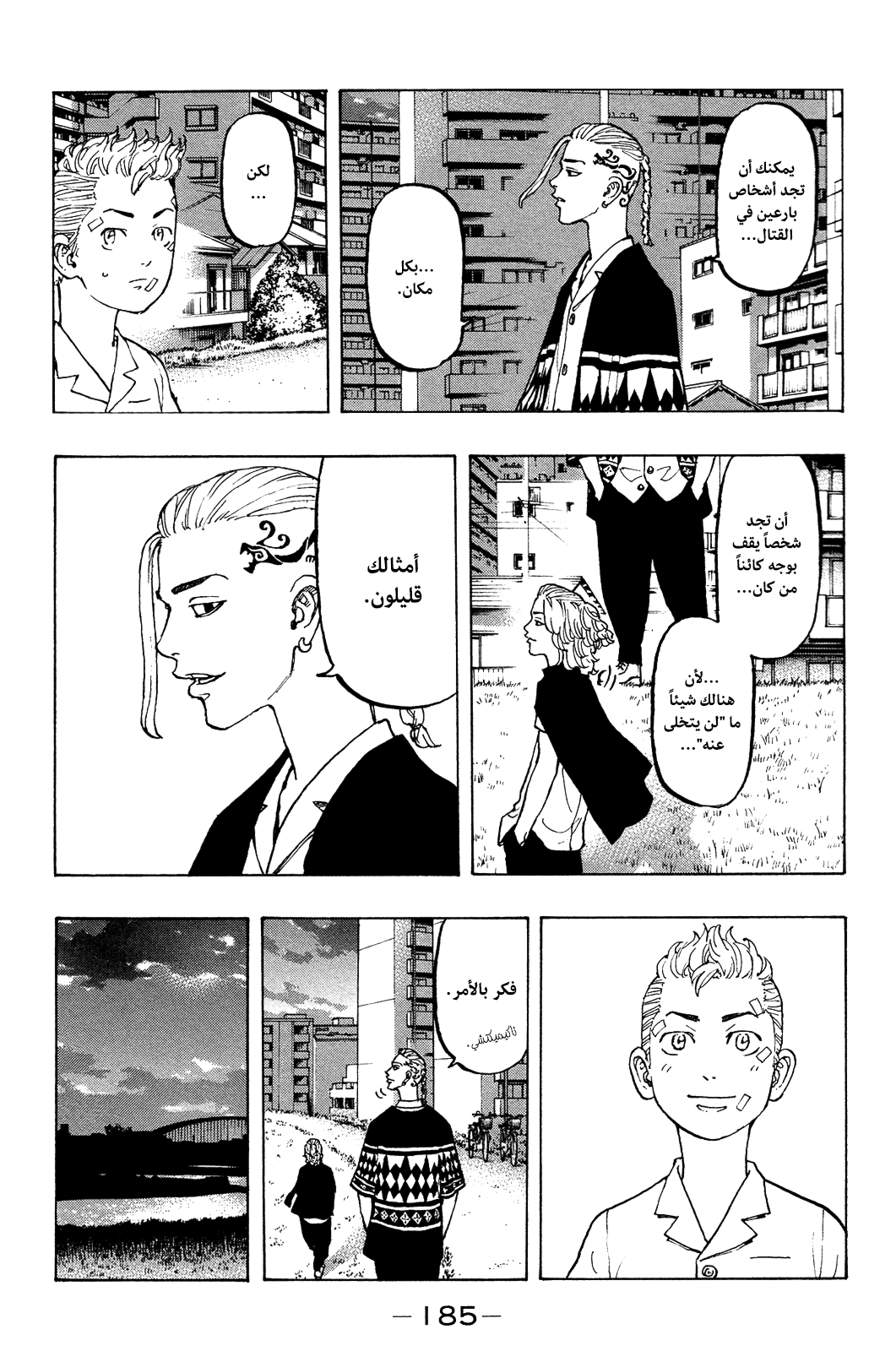 Tokyo Revengers: Chapter 5 - Page 21
