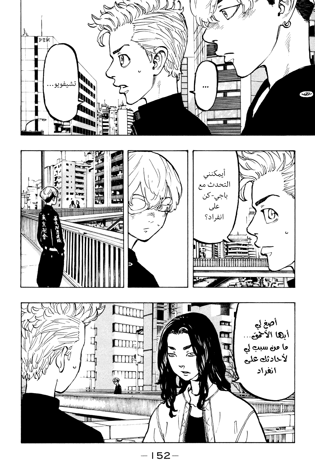 Tokyo Revengers: Chapter 50 - Page 6