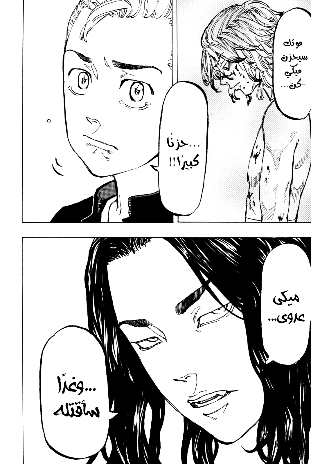 Tokyo Revengers: Chapter 50 - Page 8
