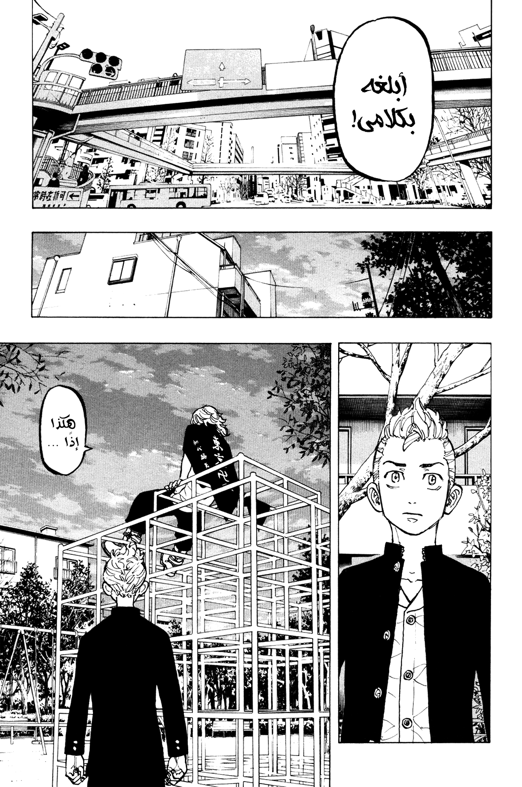Tokyo Revengers: Chapter 50 - Page 9