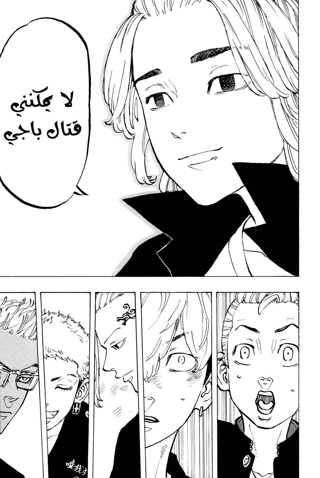 Tokyo Revengers: Chapter 50 - Page 17