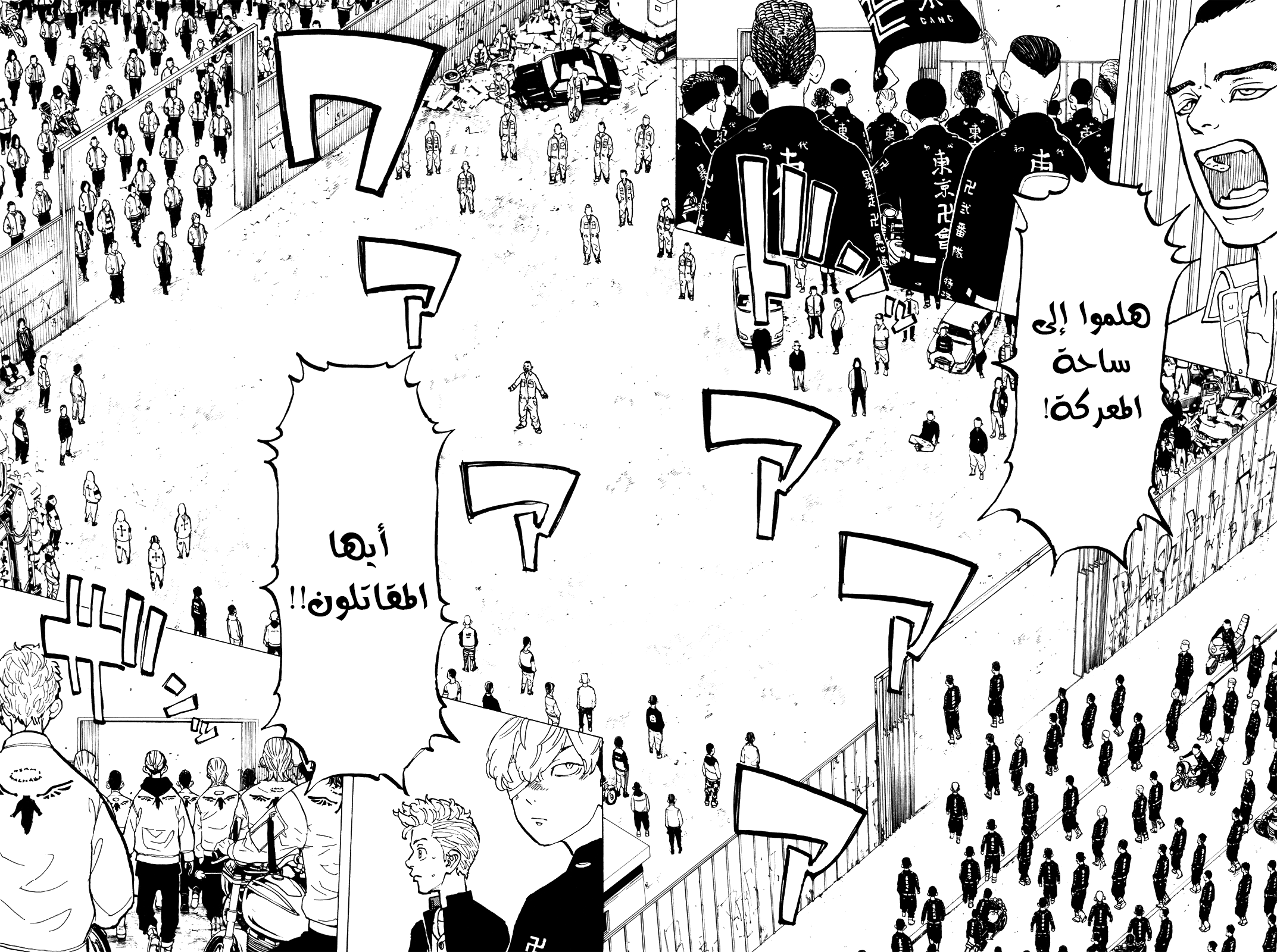 Tokyo Revengers: Chapter 51 - Page 6