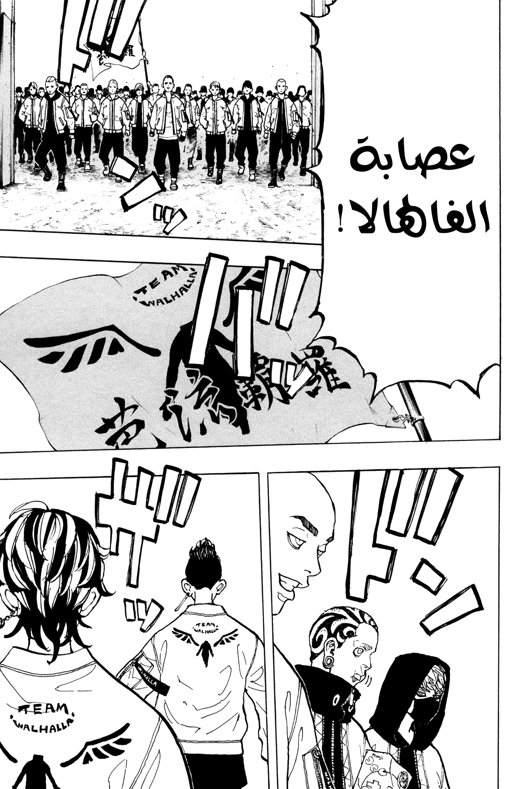 Tokyo Revengers: Chapter 51 - Page 8