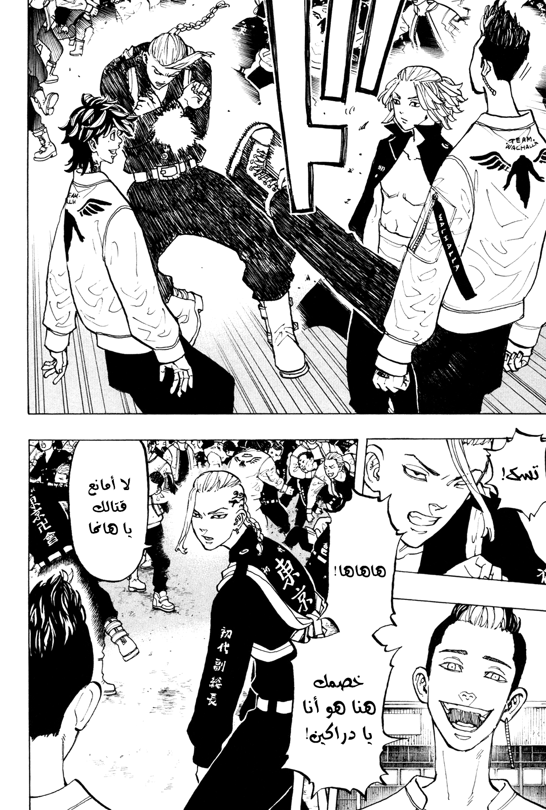 Tokyo Revengers: Chapter 52 - Page 8