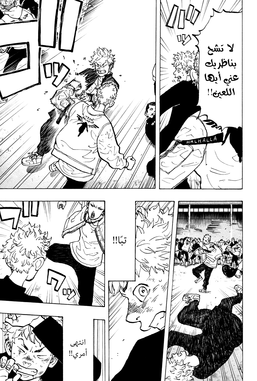 Tokyo Revengers: Chapter 52 - Page 13
