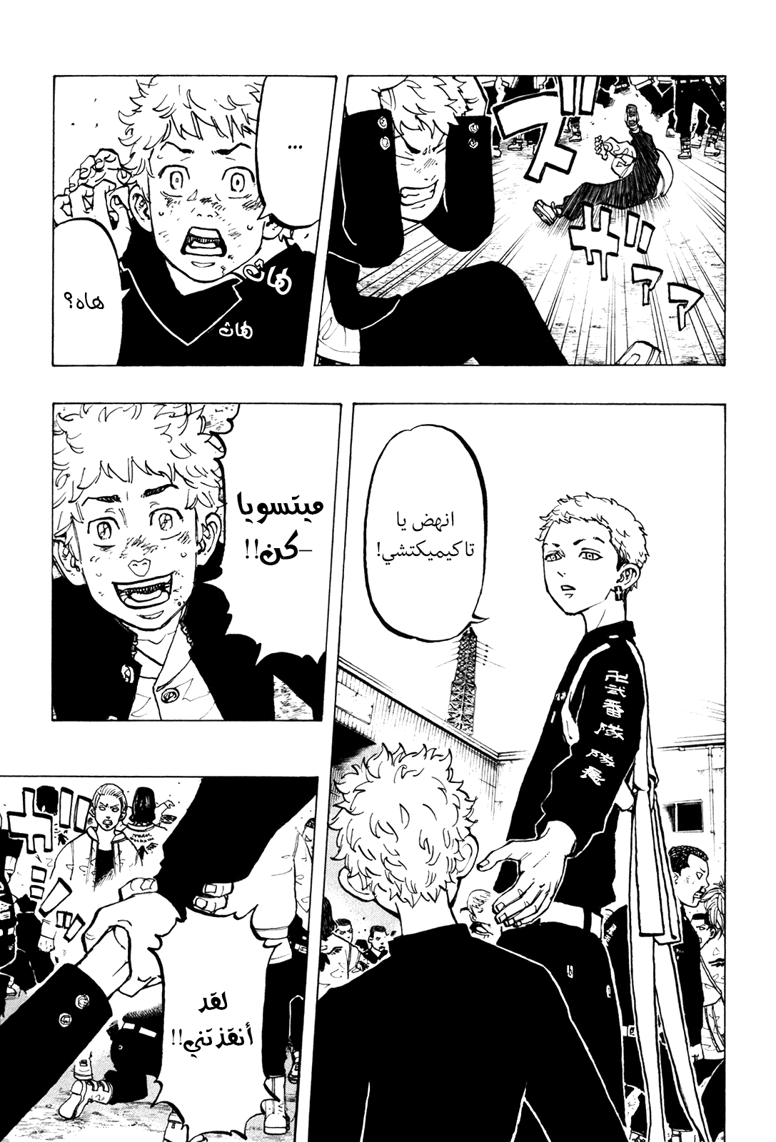 Tokyo Revengers: Chapter 52 - Page 15