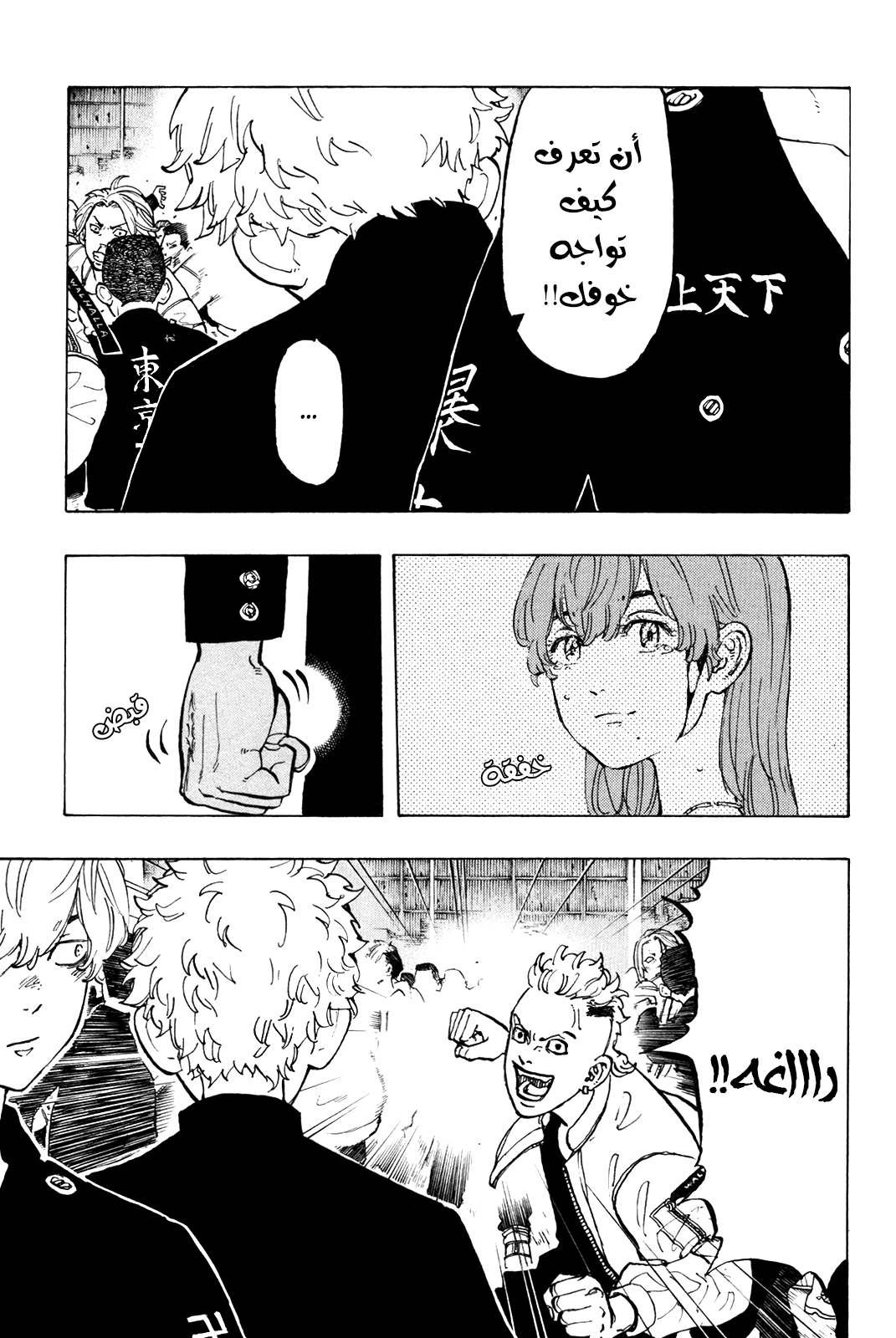 Tokyo Revengers: Chapter 52 - Page 21