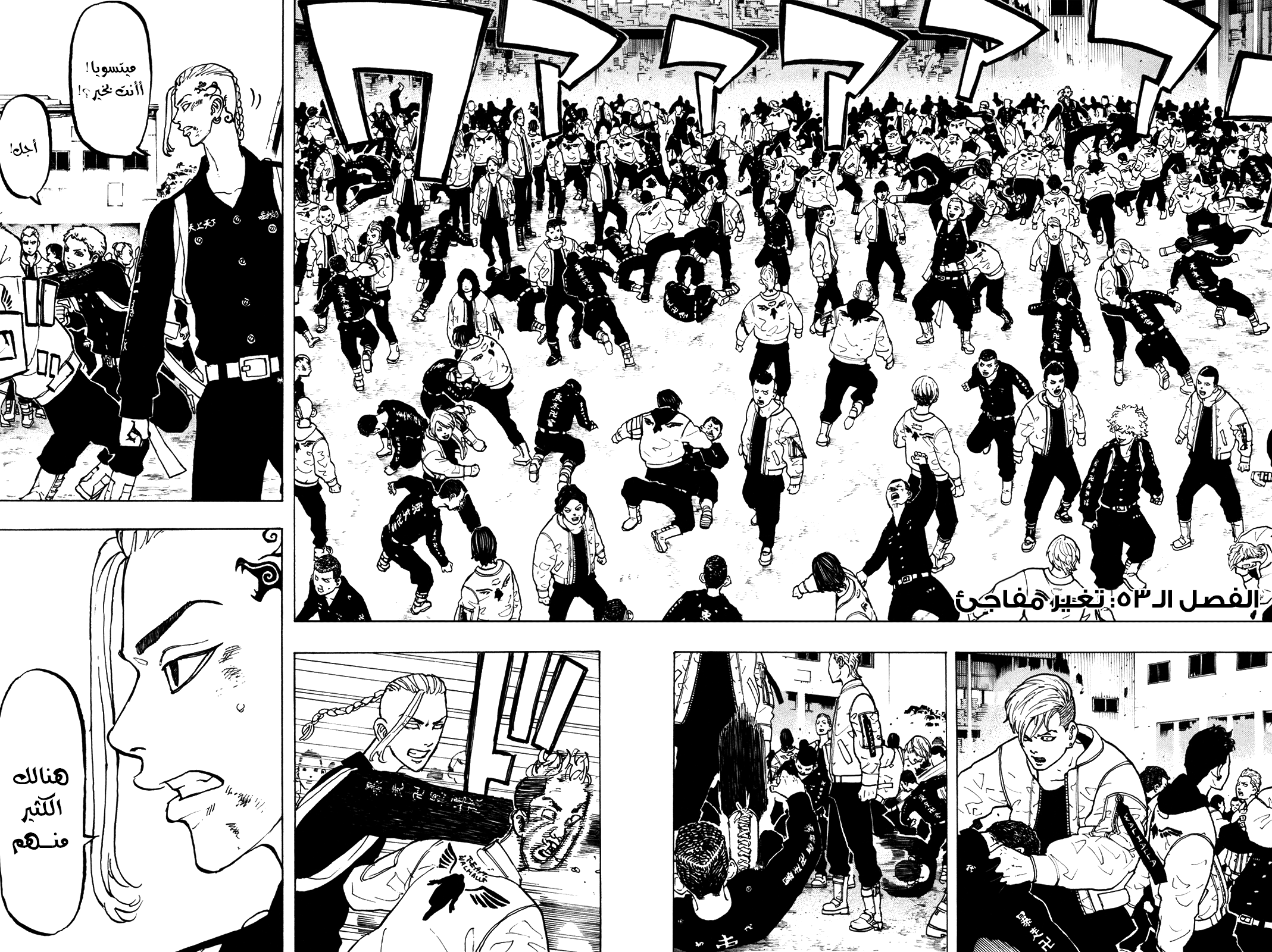 Tokyo Revengers: Chapter 53 - Page 2