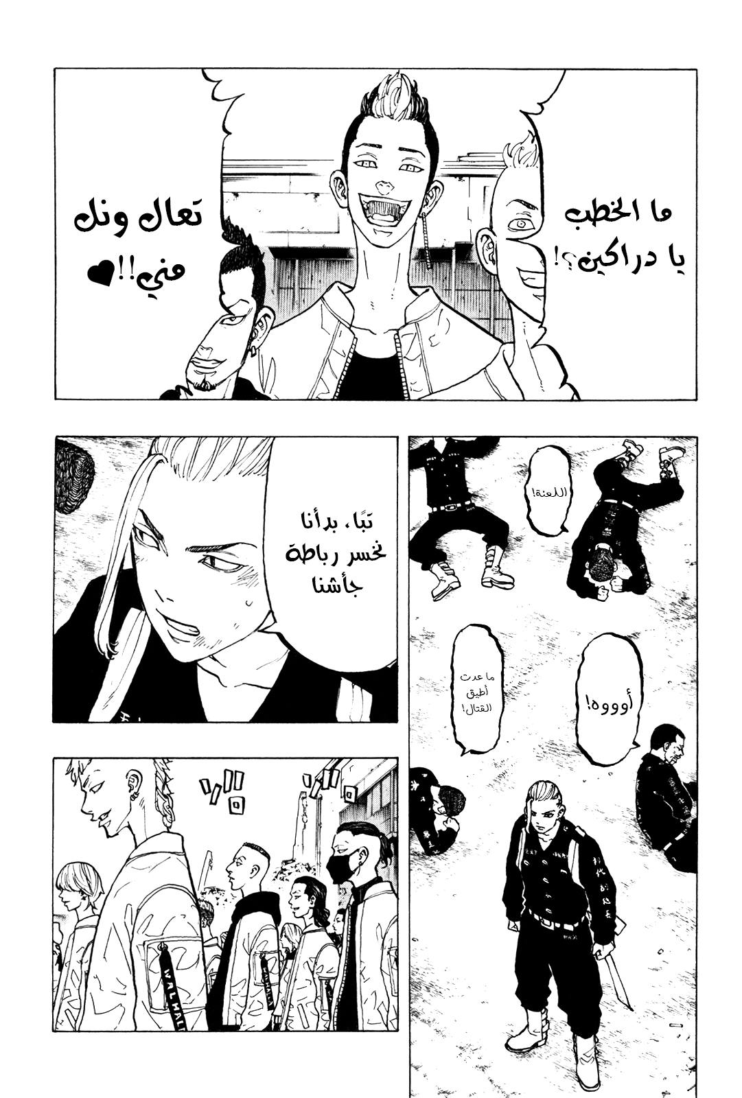 Tokyo Revengers: Chapter 53 - Page 5