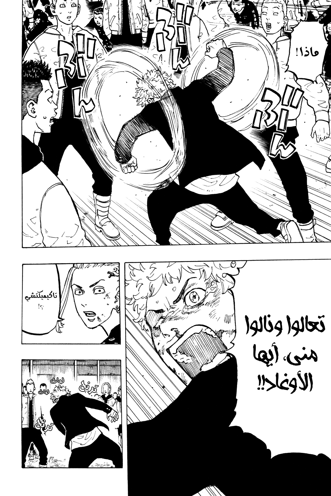 Tokyo Revengers: Chapter 53 - Page 7