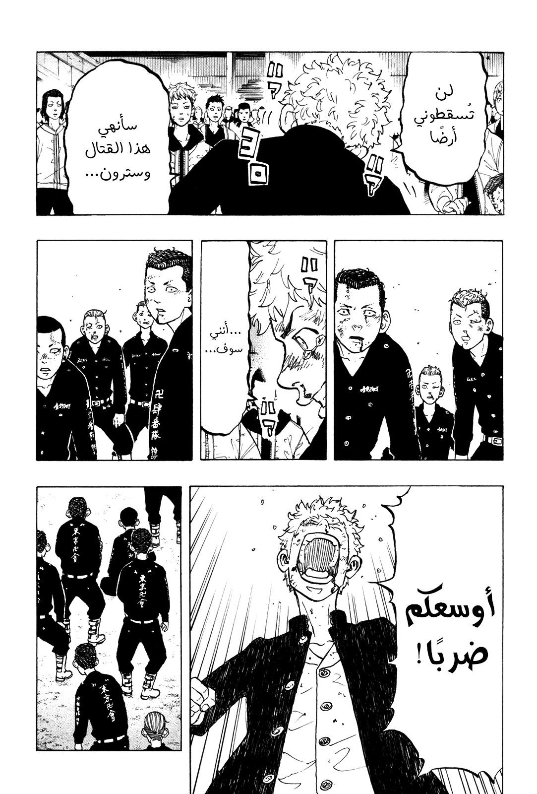 Tokyo Revengers: Chapter 53 - Page 8