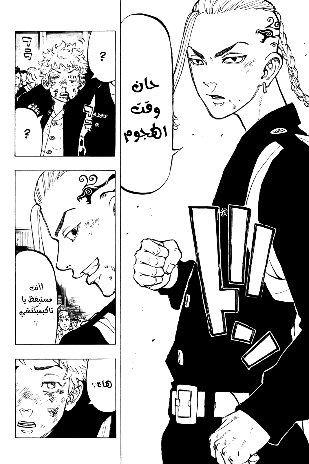 Tokyo Revengers: Chapter 53 - Page 11