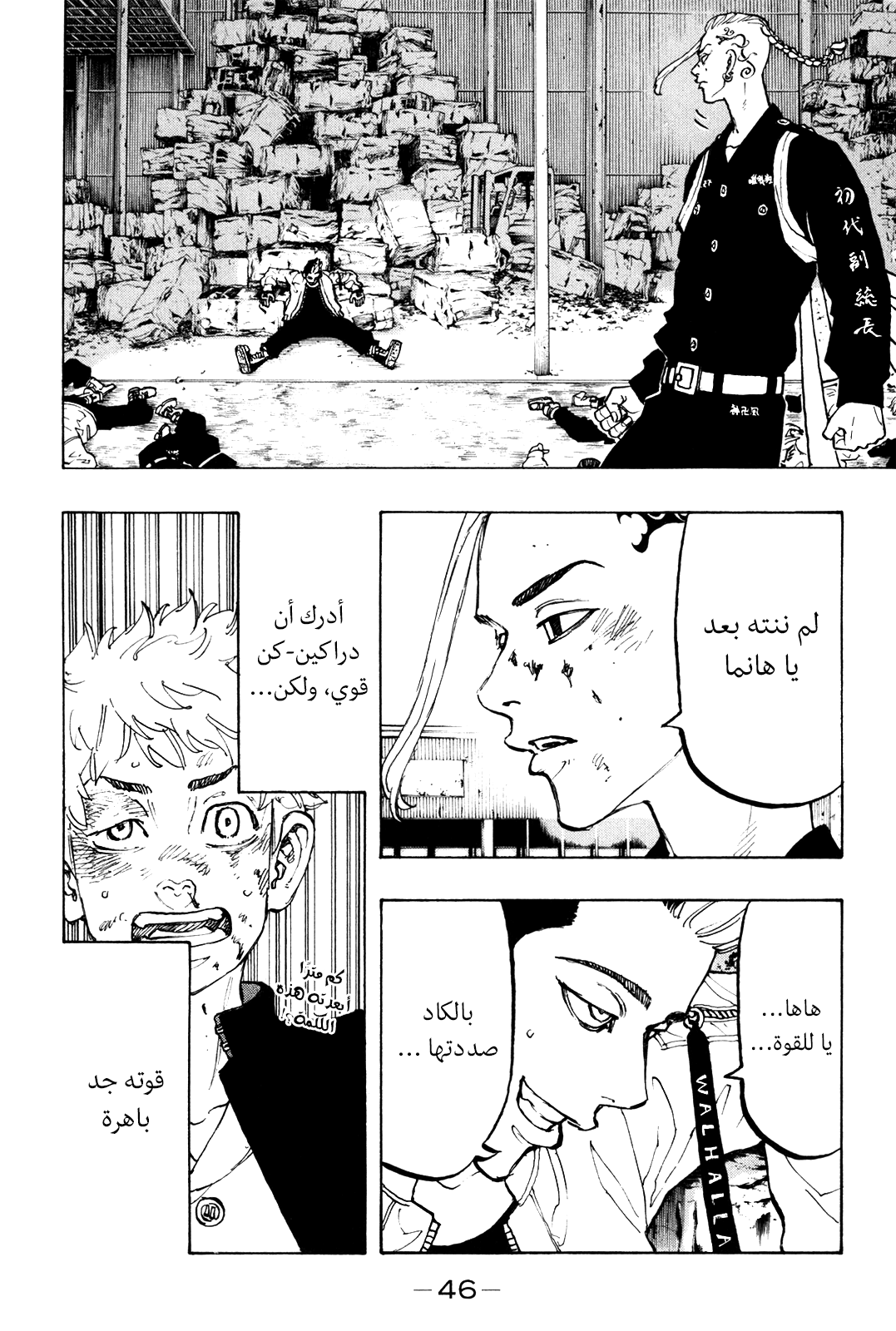 Tokyo Revengers: Chapter 54 - Page 3