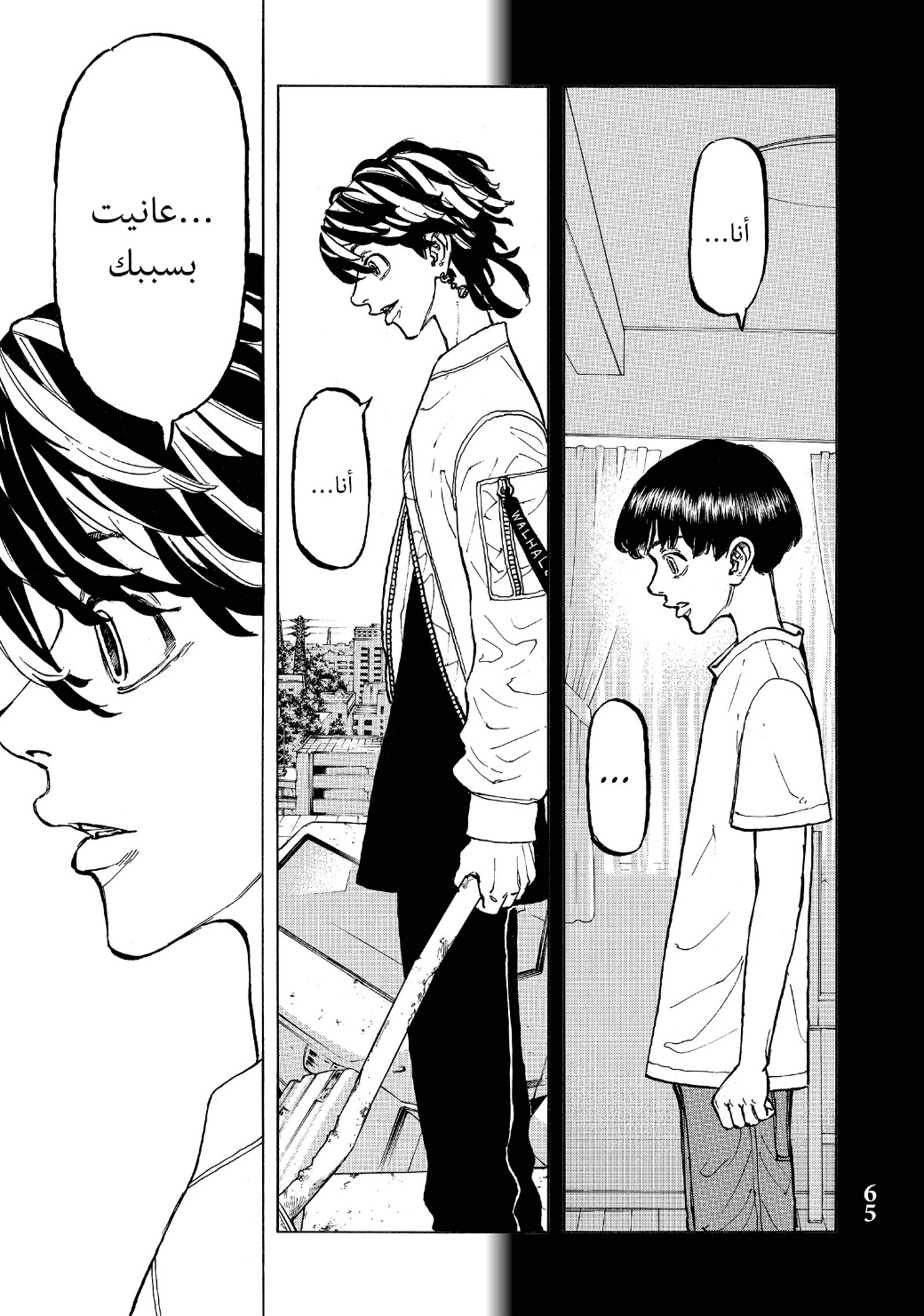 Tokyo Revengers: Chapter 55 - Page 3