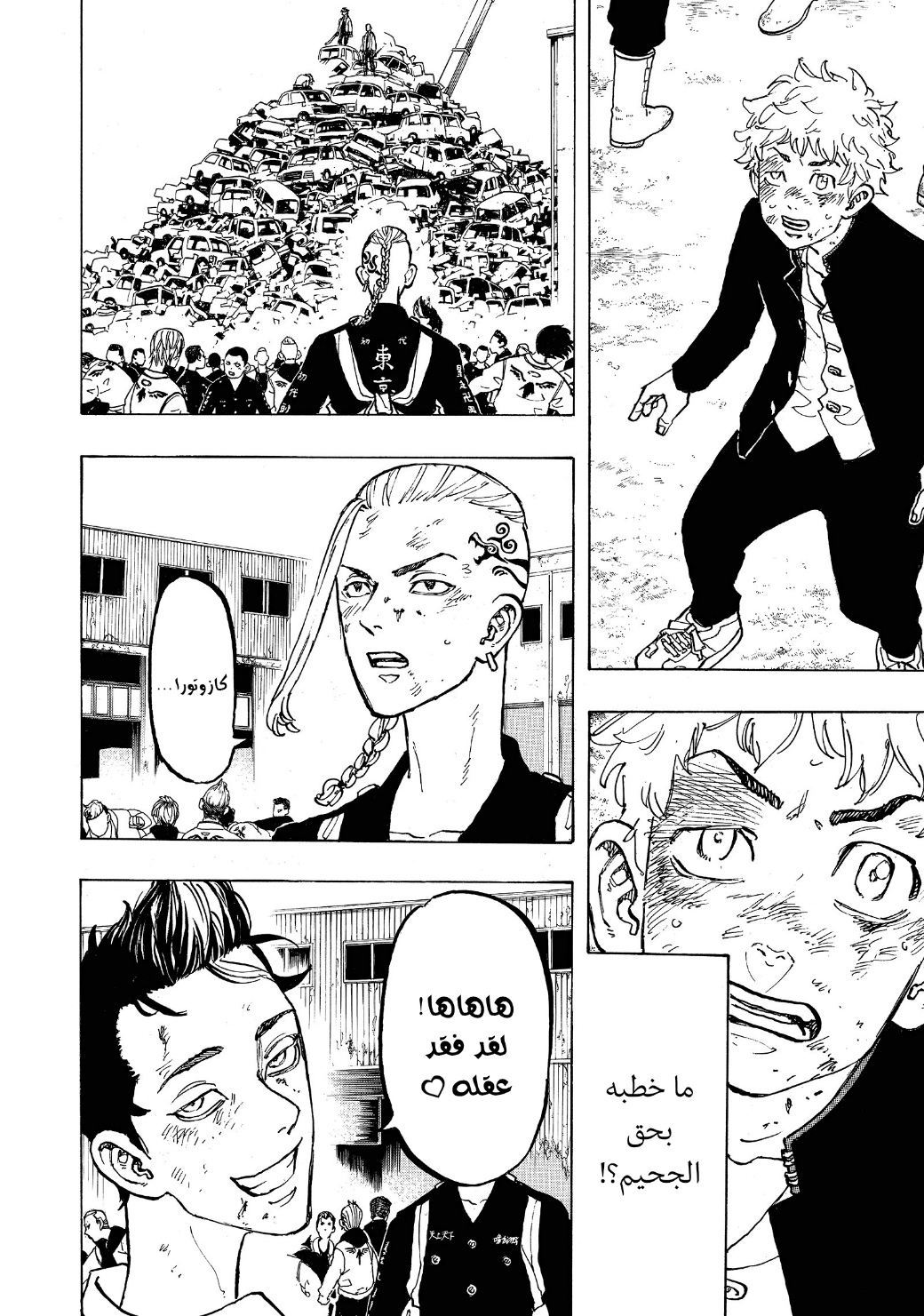 Tokyo Revengers: Chapter 55 - Page 7