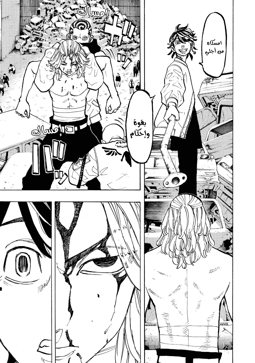 Tokyo Revengers: Chapter 55 - Page 8