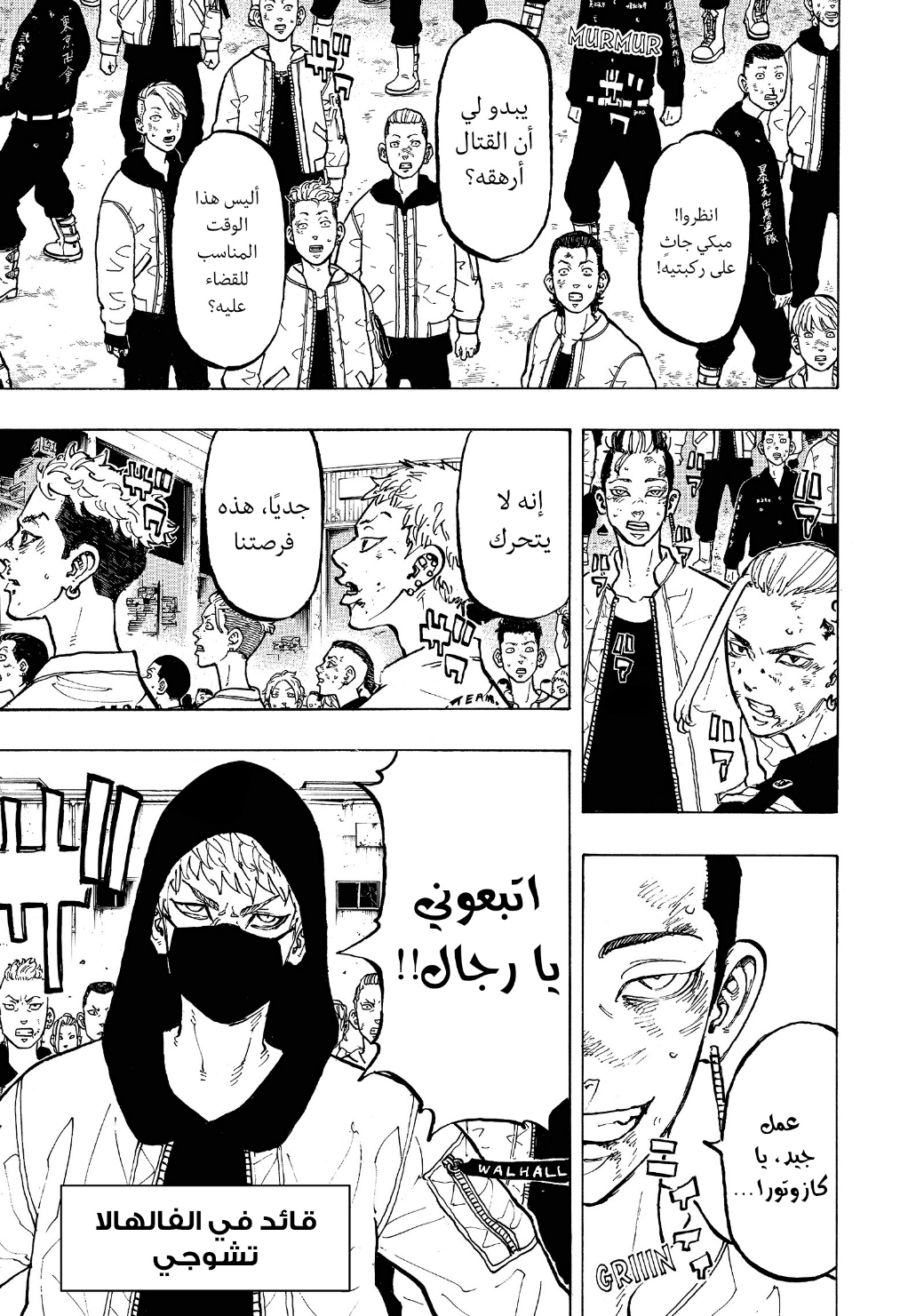 Tokyo Revengers: Chapter 56 - Page 3