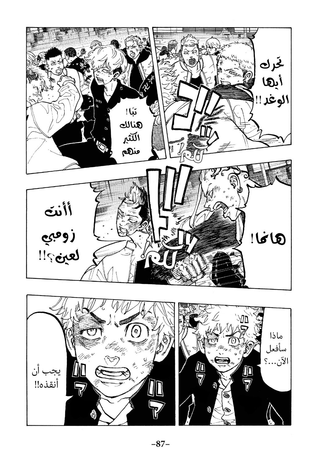 Tokyo Revengers: Chapter 56 - Page 5