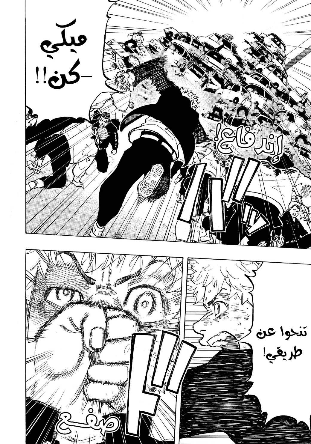 Tokyo Revengers: Chapter 56 - Page 6
