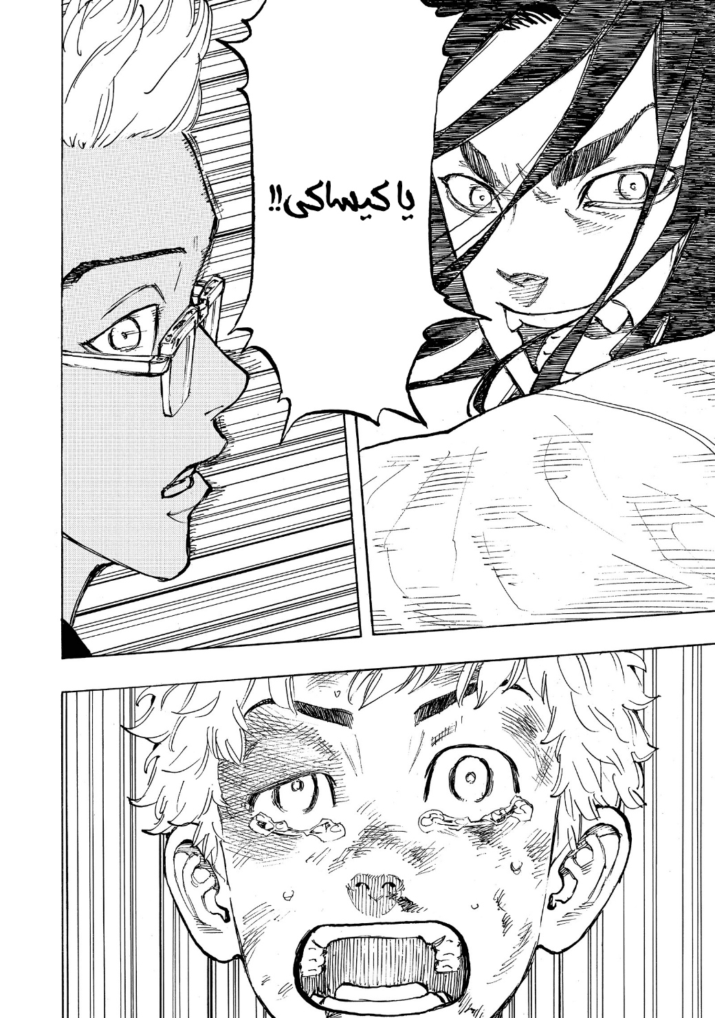 Tokyo Revengers: Chapter 56 - Page 19