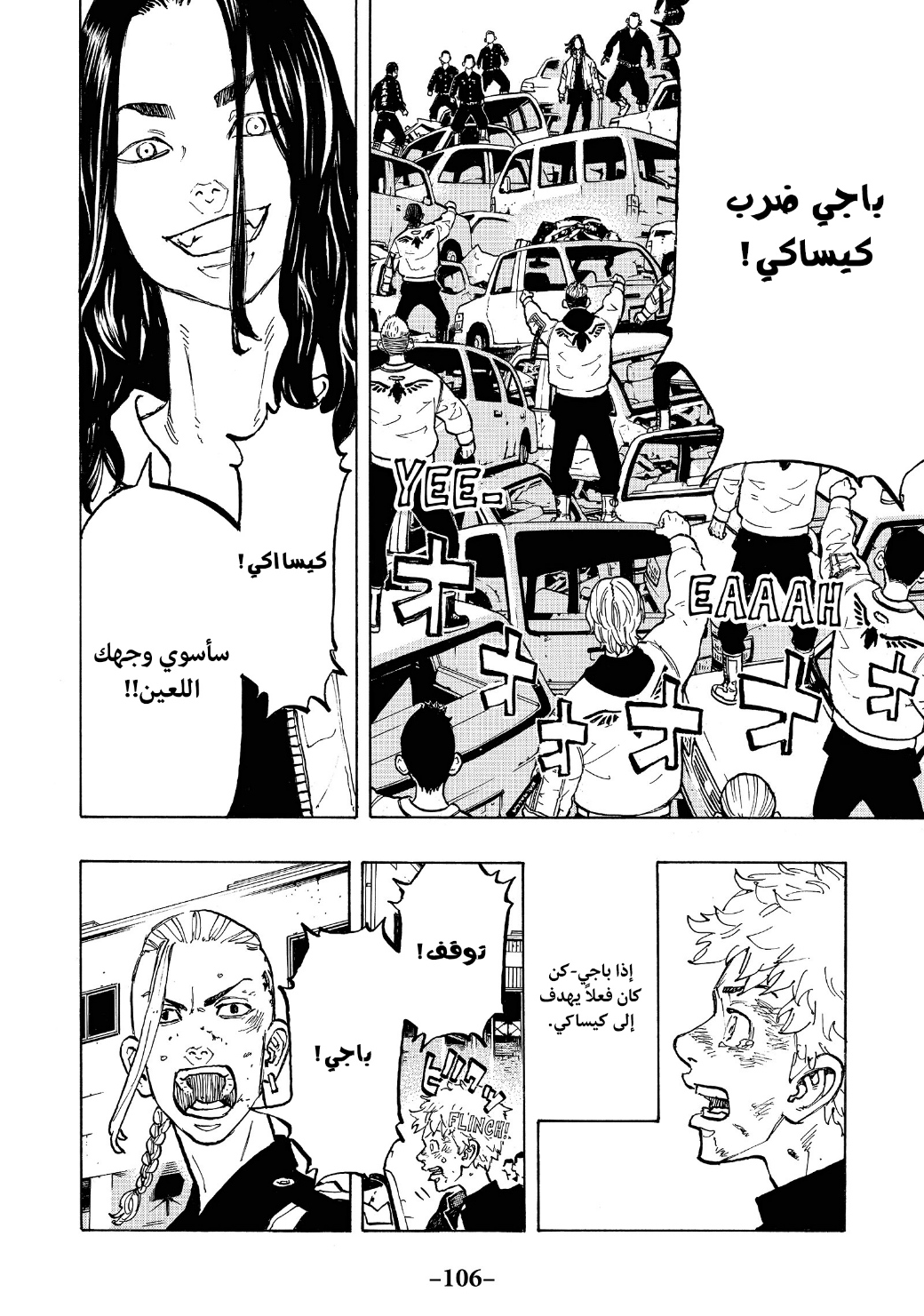 Tokyo Revengers: Chapter 57 - Page 4
