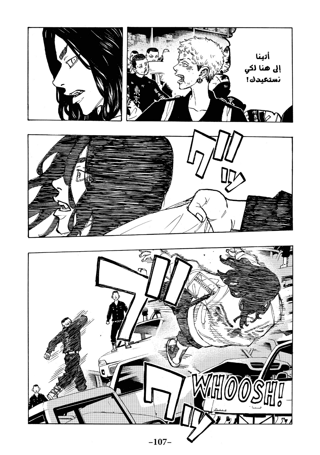 Tokyo Revengers: Chapter 57 - Page 5